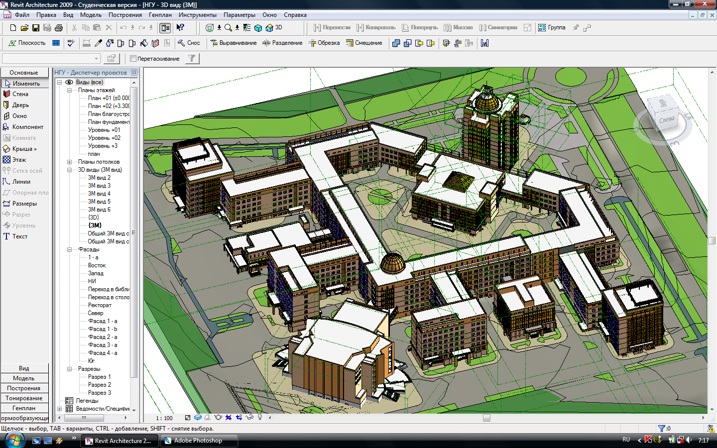 План модели. Схема НГУ новый корпус. 3d проектирование Revit. Новый корпус НГУ план. Информационная модель ревит.