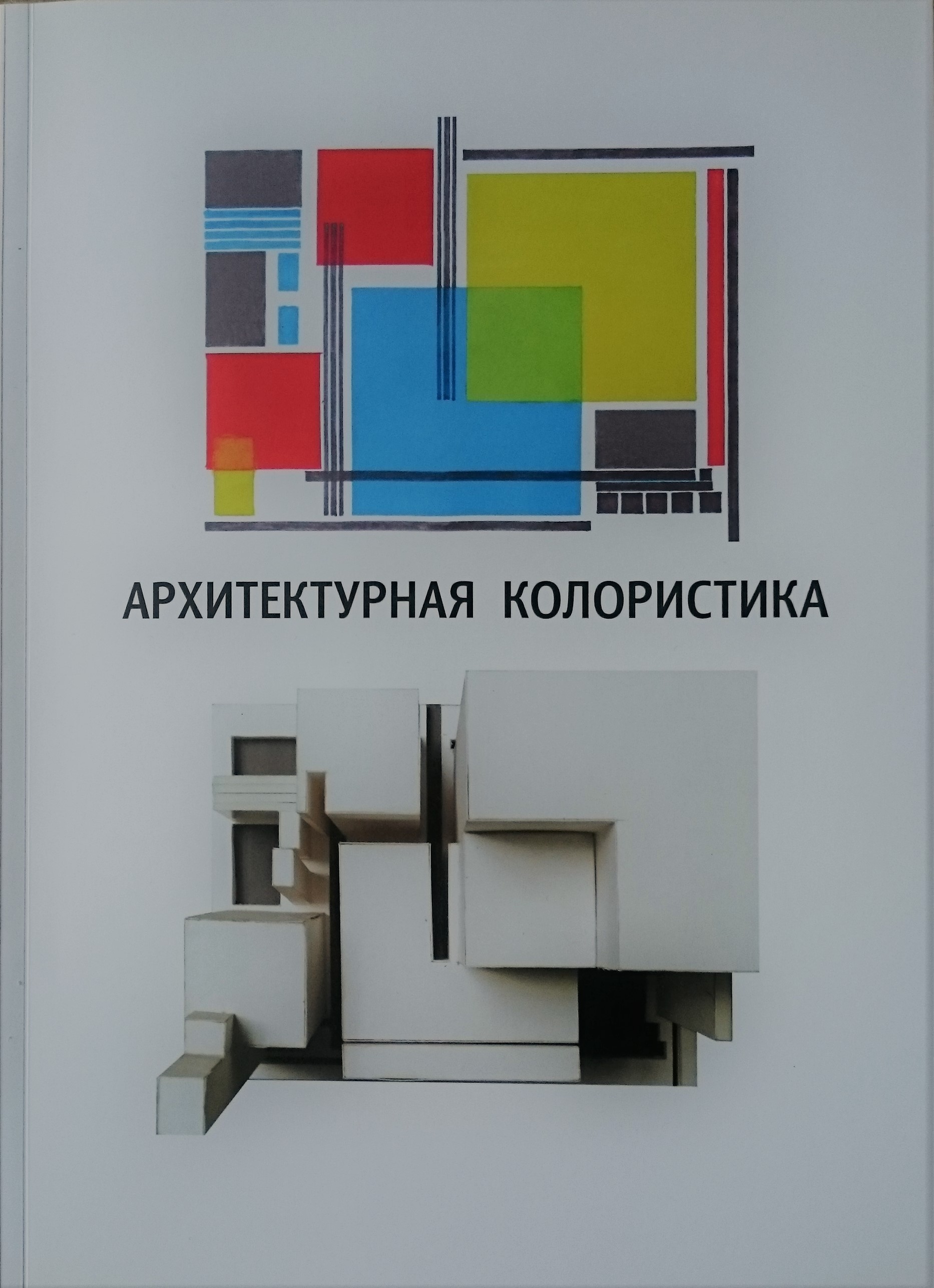 Об описании образовательной программы. Московский архитектурный институт (государственная академия)