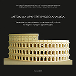 лекции по истории архитектуры и градостроительства в мархи. Смотреть фото лекции по истории архитектуры и градостроительства в мархи. Смотреть картинку лекции по истории архитектуры и градостроительства в мархи. Картинка про лекции по истории архитектуры и градостроительства в мархи. Фото лекции по истории архитектуры и градостроительства в мархи