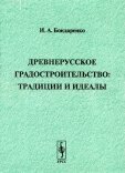 лекции по истории архитектуры и градостроительства в мархи. Смотреть фото лекции по истории архитектуры и градостроительства в мархи. Смотреть картинку лекции по истории архитектуры и градостроительства в мархи. Картинка про лекции по истории архитектуры и градостроительства в мархи. Фото лекции по истории архитектуры и градостроительства в мархи