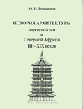 лекции по истории архитектуры и градостроительства в мархи. Смотреть фото лекции по истории архитектуры и градостроительства в мархи. Смотреть картинку лекции по истории архитектуры и градостроительства в мархи. Картинка про лекции по истории архитектуры и градостроительства в мархи. Фото лекции по истории архитектуры и градостроительства в мархи