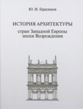 лекции по истории архитектуры и градостроительства в мархи. Смотреть фото лекции по истории архитектуры и градостроительства в мархи. Смотреть картинку лекции по истории архитектуры и градостроительства в мархи. Картинка про лекции по истории архитектуры и градостроительства в мархи. Фото лекции по истории архитектуры и градостроительства в мархи
