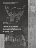 лекции по истории архитектуры и градостроительства в мархи. Смотреть фото лекции по истории архитектуры и градостроительства в мархи. Смотреть картинку лекции по истории архитектуры и градостроительства в мархи. Картинка про лекции по истории архитектуры и градостроительства в мархи. Фото лекции по истории архитектуры и градостроительства в мархи