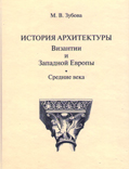 лекции по истории архитектуры и градостроительства в мархи. Смотреть фото лекции по истории архитектуры и градостроительства в мархи. Смотреть картинку лекции по истории архитектуры и градостроительства в мархи. Картинка про лекции по истории архитектуры и градостроительства в мархи. Фото лекции по истории архитектуры и градостроительства в мархи