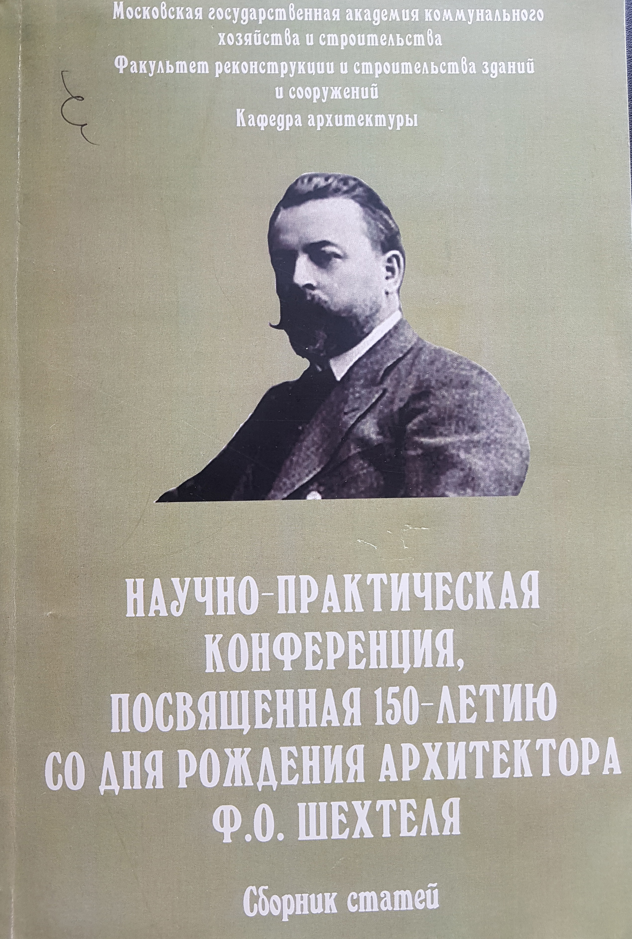 МАРХИ - Московский архитектурный институт (Государственная академия)