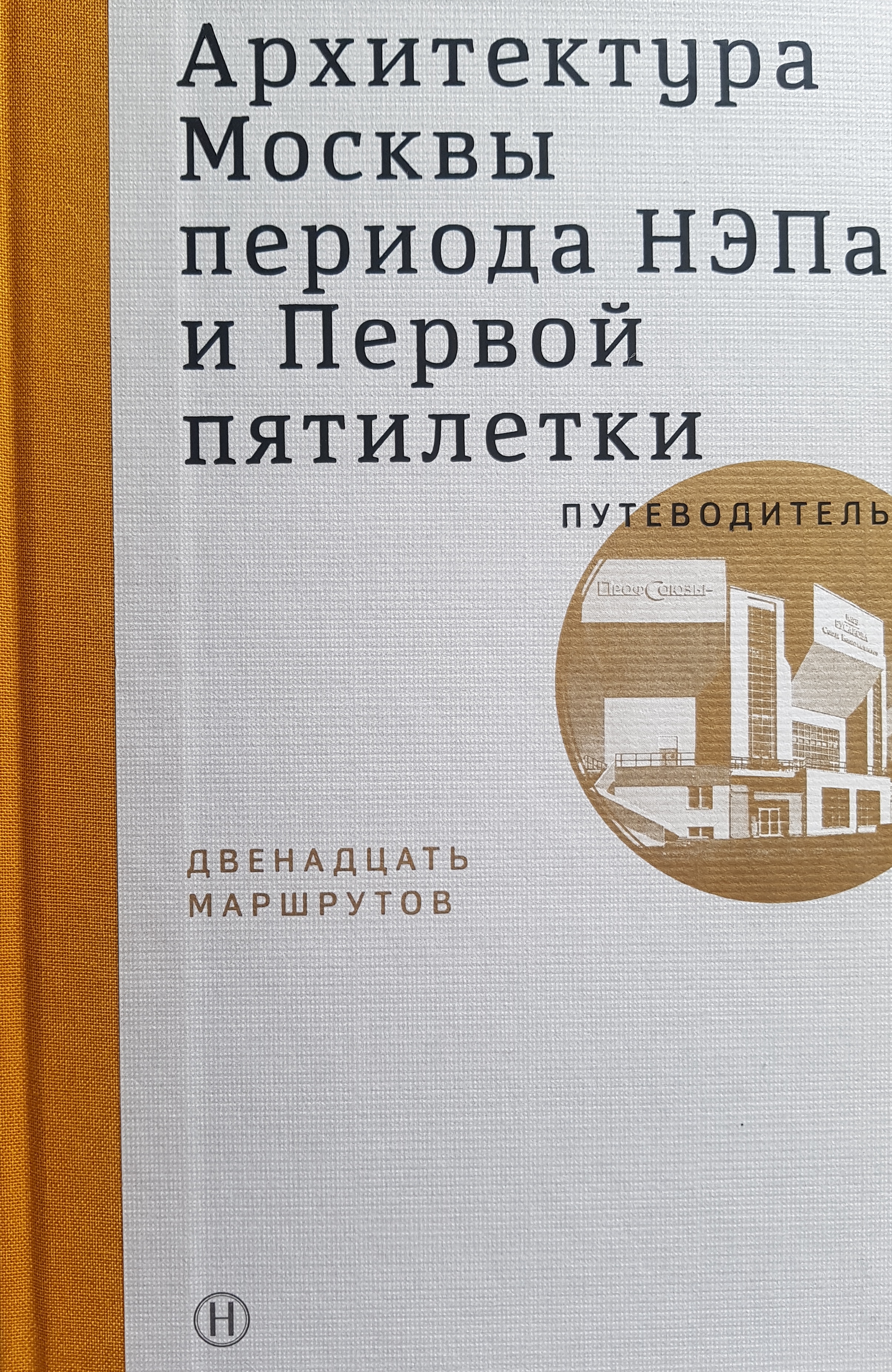 Купить Книги По Архитектуре В Москве