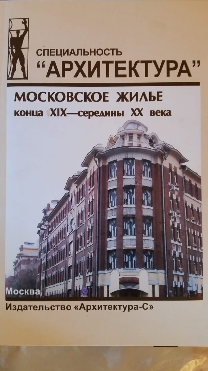 Купить Книги По Архитектуре В Москве